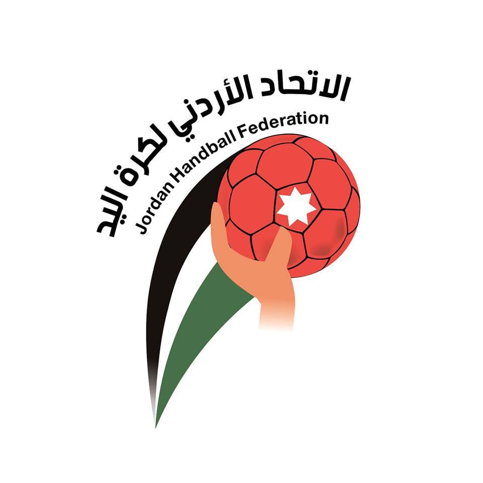 كرة اليد الأردنية تحقق إنجازات واسعة في 2025