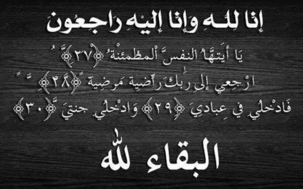 وفيات الخميس 5-9-2019