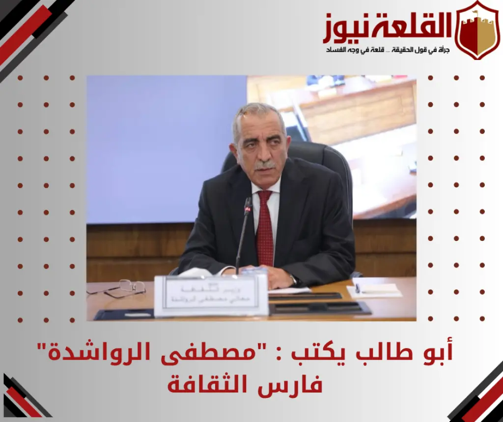 أبو طالب يكتب : مصطفى الرواشدة  فارس الثقافة
