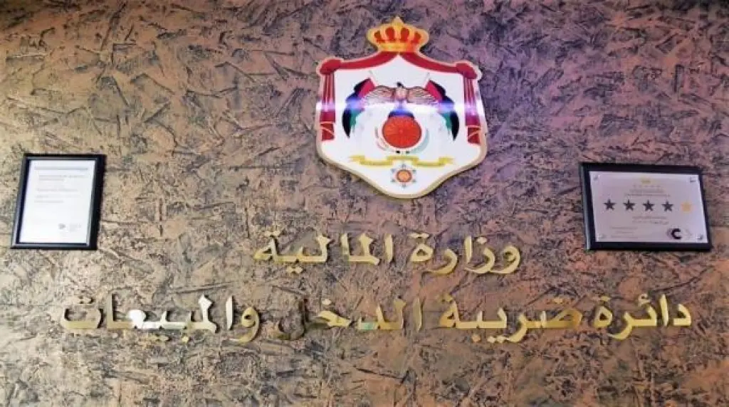 الضريبة: الأحد آخر موعد لتقديم إقرارات ضريبة الدخل عن 2025