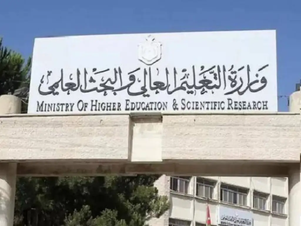 إعلان نتائج قبول أبناء الأردنيات في الجامعات للعام 2026 (رابط)