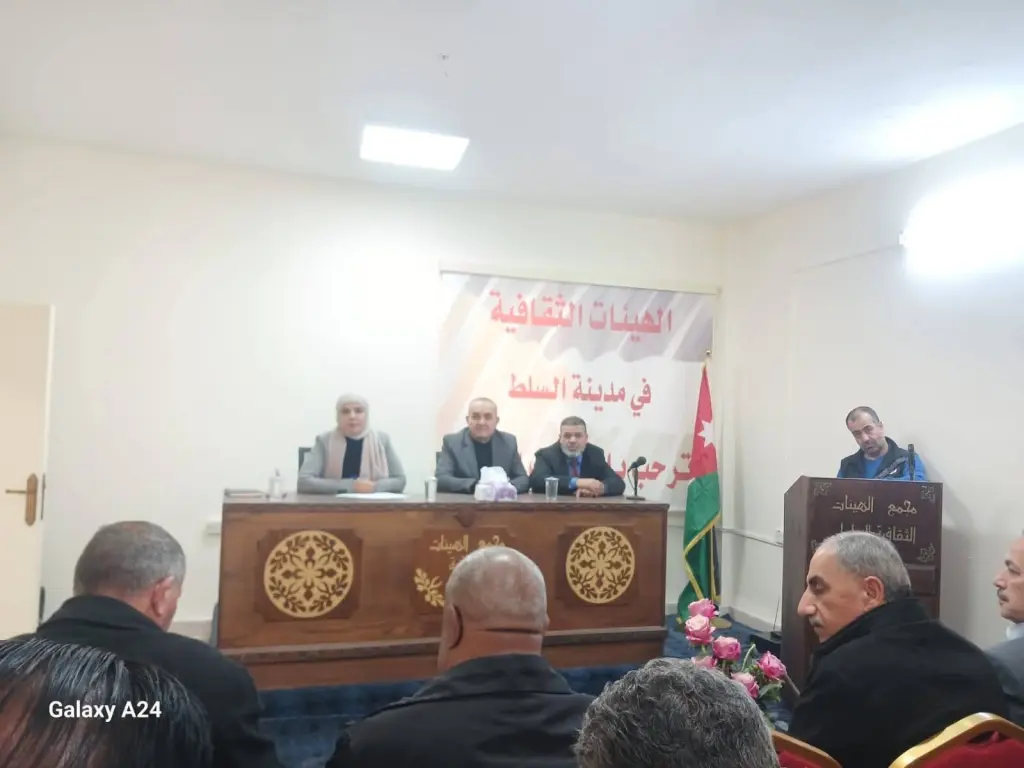 ثقافة البلقاء تعقد الاجتماع مع الهيئات الثقافية