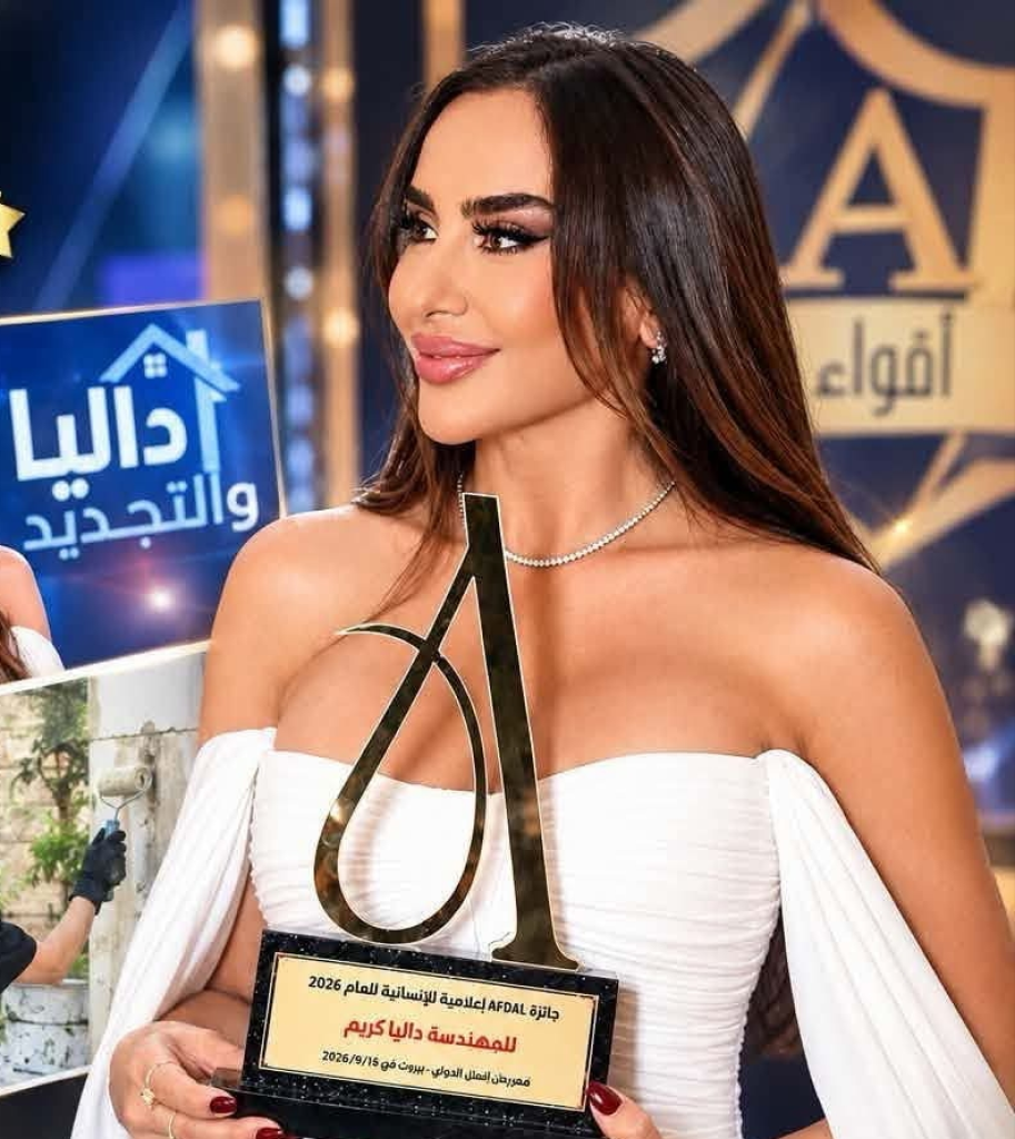 اللبنانية داليا كريم تحصد جائزة أفضل إعلامية للإنسانية لعام ٢٠٢٦