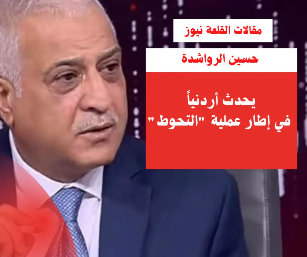 ‏يحدث ،أردنياً، في إطار عملية التحوط