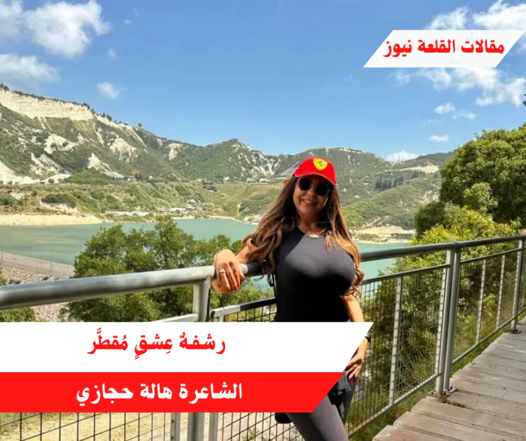 رشفـةُ عِشقٍ مُقطَّر