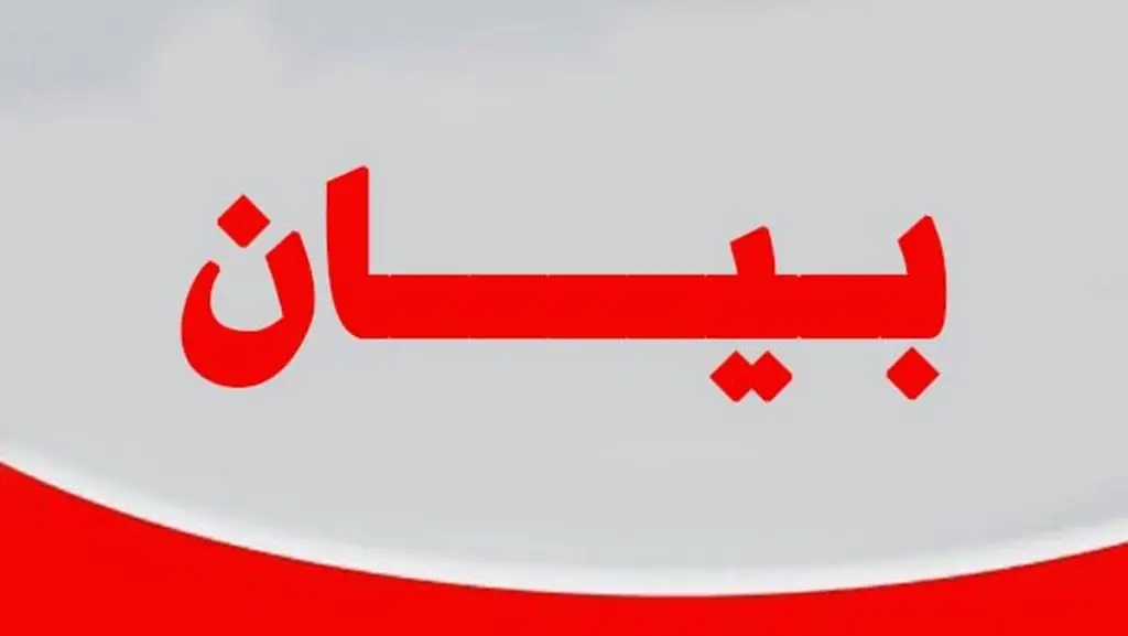 العويدات يتبرؤون من فعلة يزن .. والخريشا يصدرون بيانا
