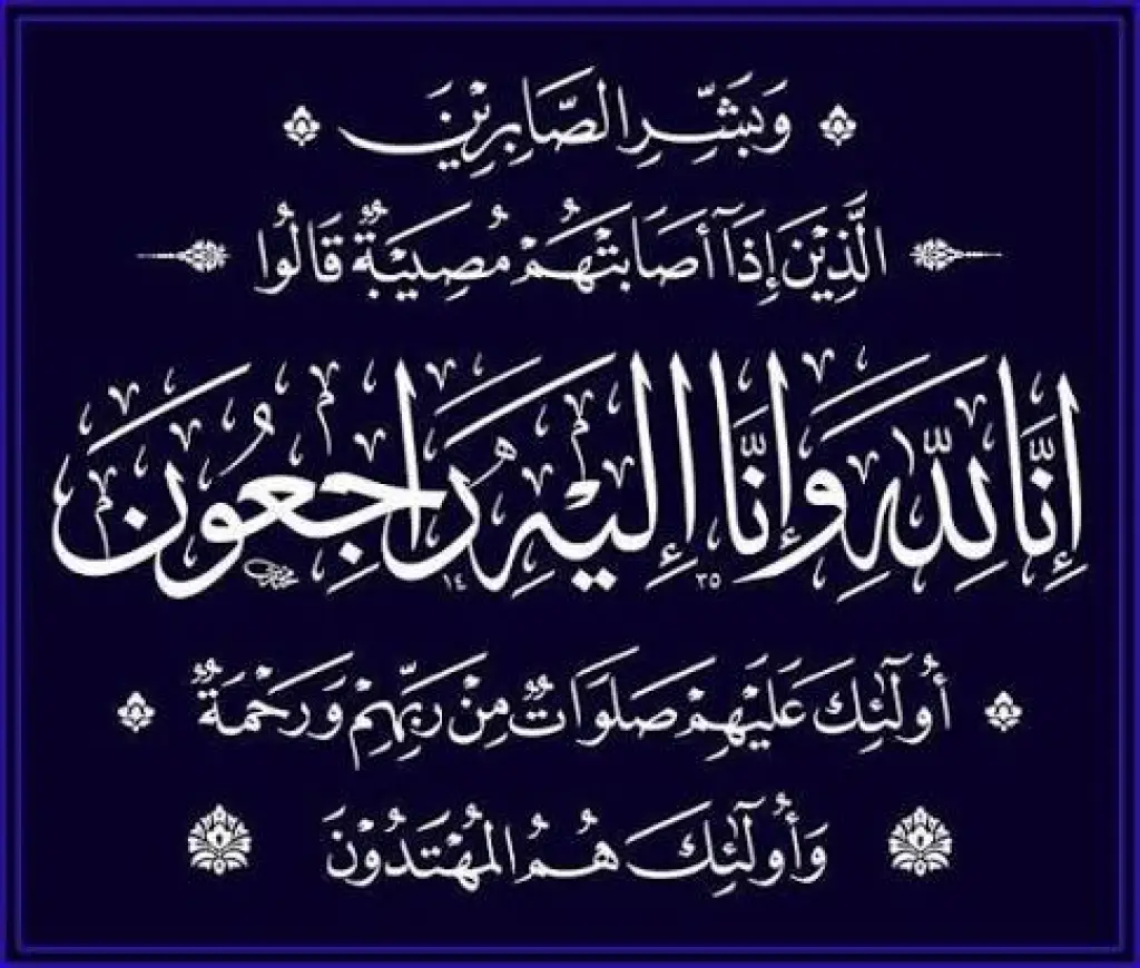 العميد المتقاعد محمود محمد سلامة الجبور المجالي في ذمة الله