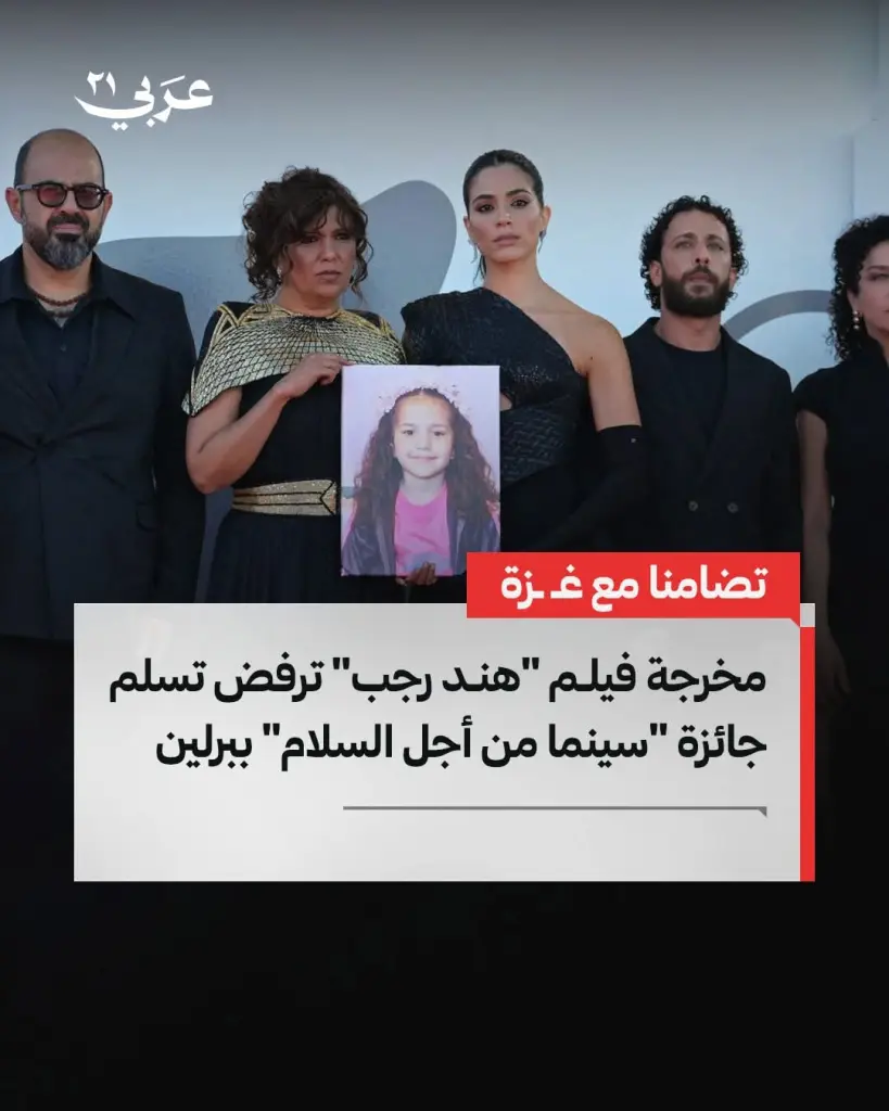 المخرجة كوثر بن هنية ترفض استلام جائزة...والسبب....