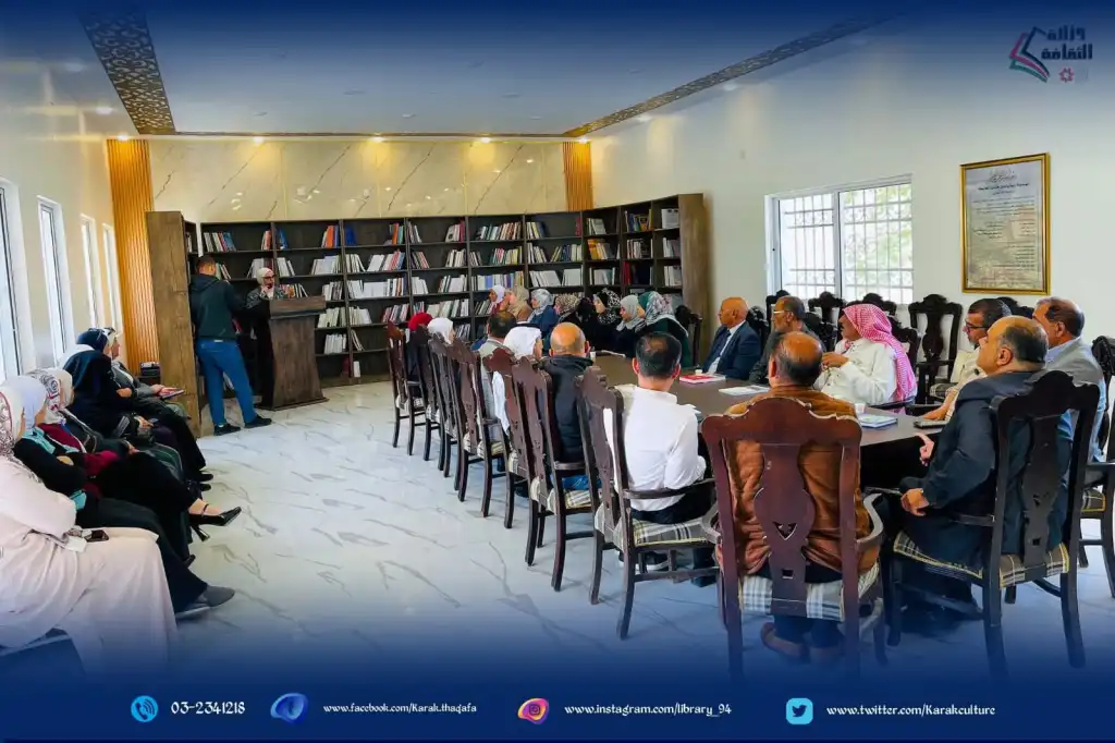 ثقافة الكرك تنظم ندوة بعنوان أهمية القراءة وتفعيل دور المكتبات