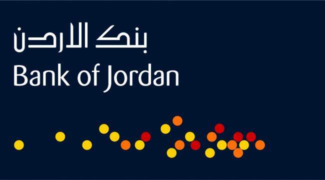 المطلوب تبليغهم: أردنيون وأردنيات.. الطالب: بنك الأردن (أسماء)