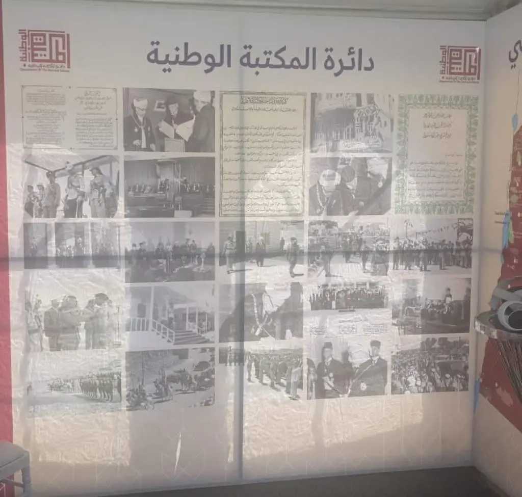 المكتبة الوطنية تشارك في معرض صور بجامعة الأميرة سمية للتكنولوجيا احتفاءً بعيد الاستقلال