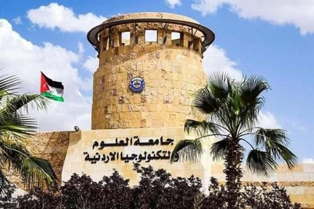 جامعة العلوم والتكنولوجيا تؤجل الامتحانات المقررة غدا