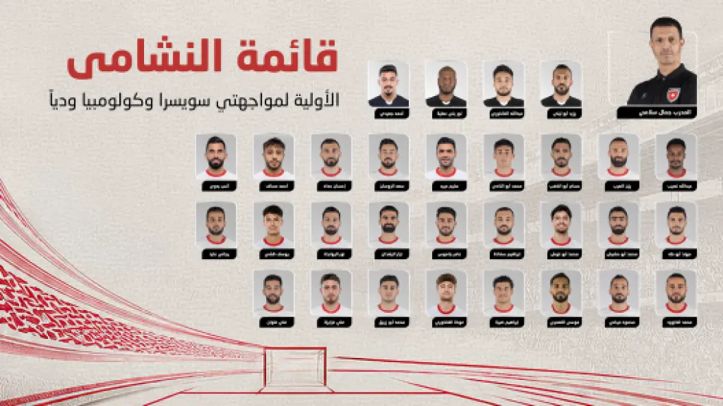 30 لاعبا من 16 ناديا في تشكيلة سلامي الأولية قبيل كأس العالم