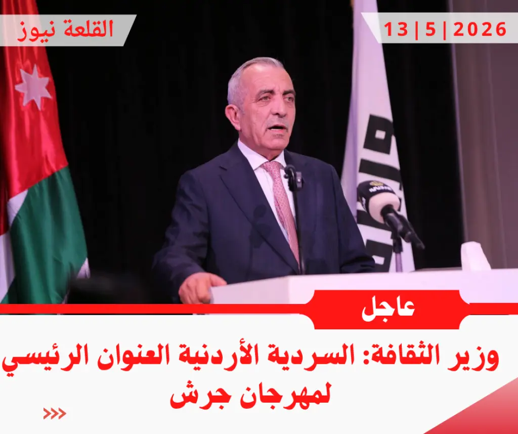 وزير الثقافة: السردية الأردنية العنوان الرئيسي لمهرجان جرش