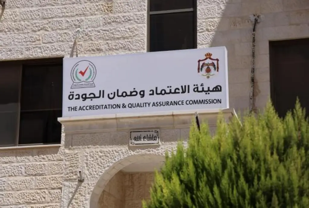 هيئة الاعتماد تعزز التنسيق مع مجالس المهارات لمواءمة التعليم مع السوق