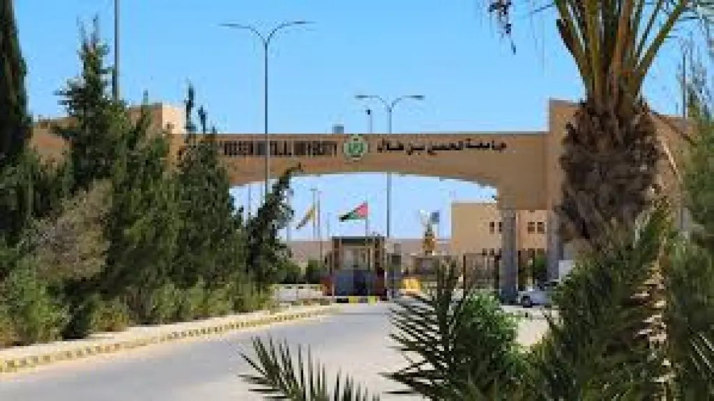 استحداث تخصصات جديدة في جامعة الحسين بن طلال