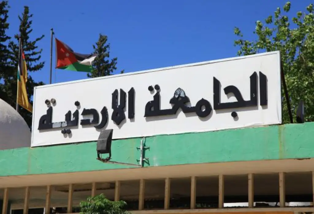 الجامعة الأردنية تحصل على اعتماد دولي لبرنامج الإدارة السياحية