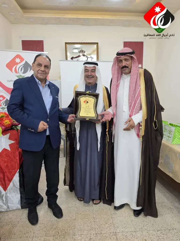 نادي أجيال الغد لذوي الإعاقة / المفرق يقيم حفلاً تكريمياً للمتقاعدين العسكريين بمناسبة الأعياد الوطنية ..