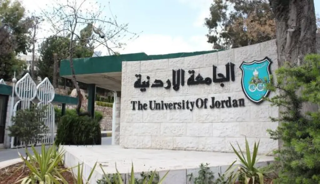 هيئة الاعتماد تمنح الجامعة الأردنية شهادة ضمان الجودة لـ4 سنوات