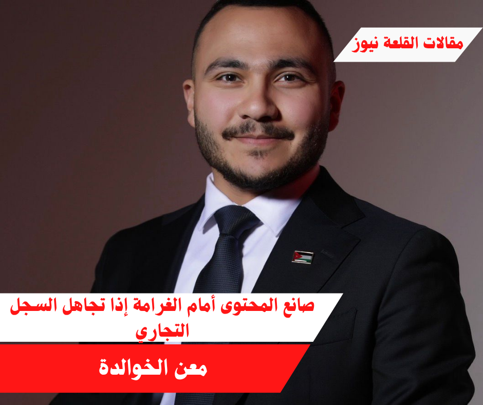 القلعة نيوز