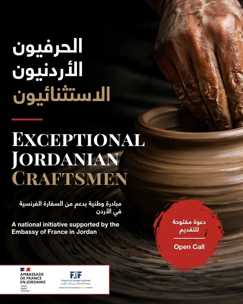 فتح باب التقديم لـ مشروع الحرفيين الأردنيين الاستثنائيين (رابط)