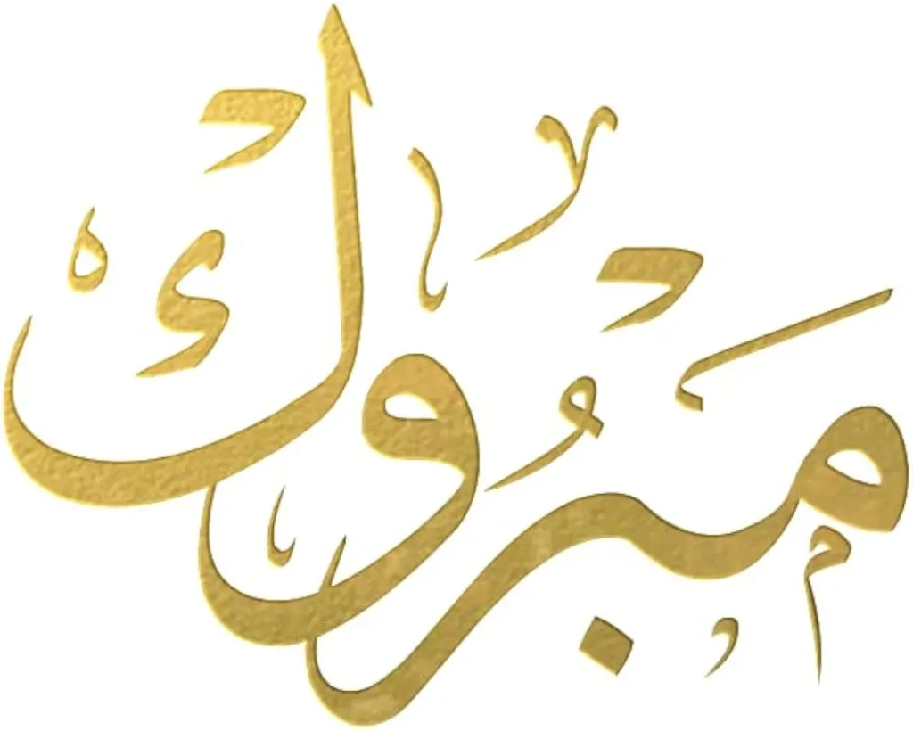 ملاك حامد اللصاصمه مبارك الترفيع الى رتبه رائد في القوات المسلحة الأردنية.