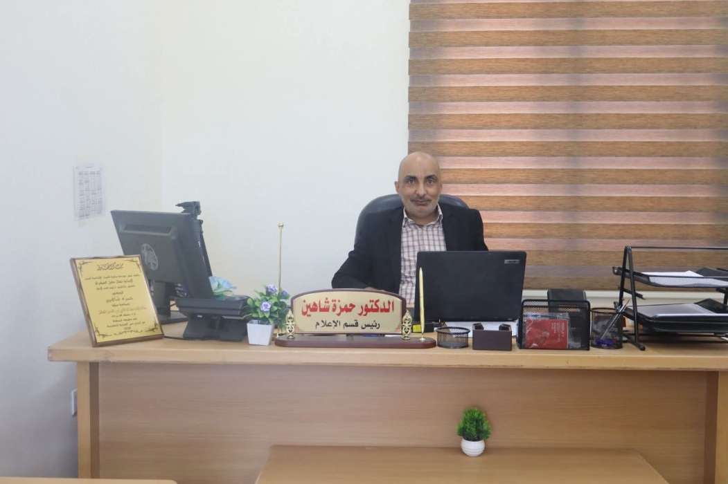 ترفيع الدكتور حمزة شاهين إلى الدرجة الثانية