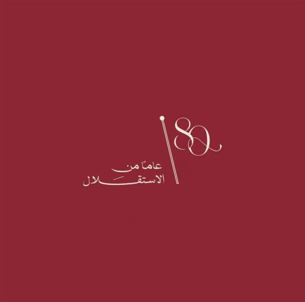 رياضيون: الاستقلال عزز مكانة الرياضة الأردنية ورسخ الهوية الوطنية