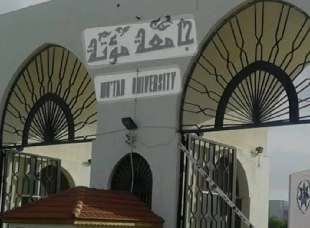 جامعة مؤتة توضح أسباب رفع رسوم عدد من التخصصات