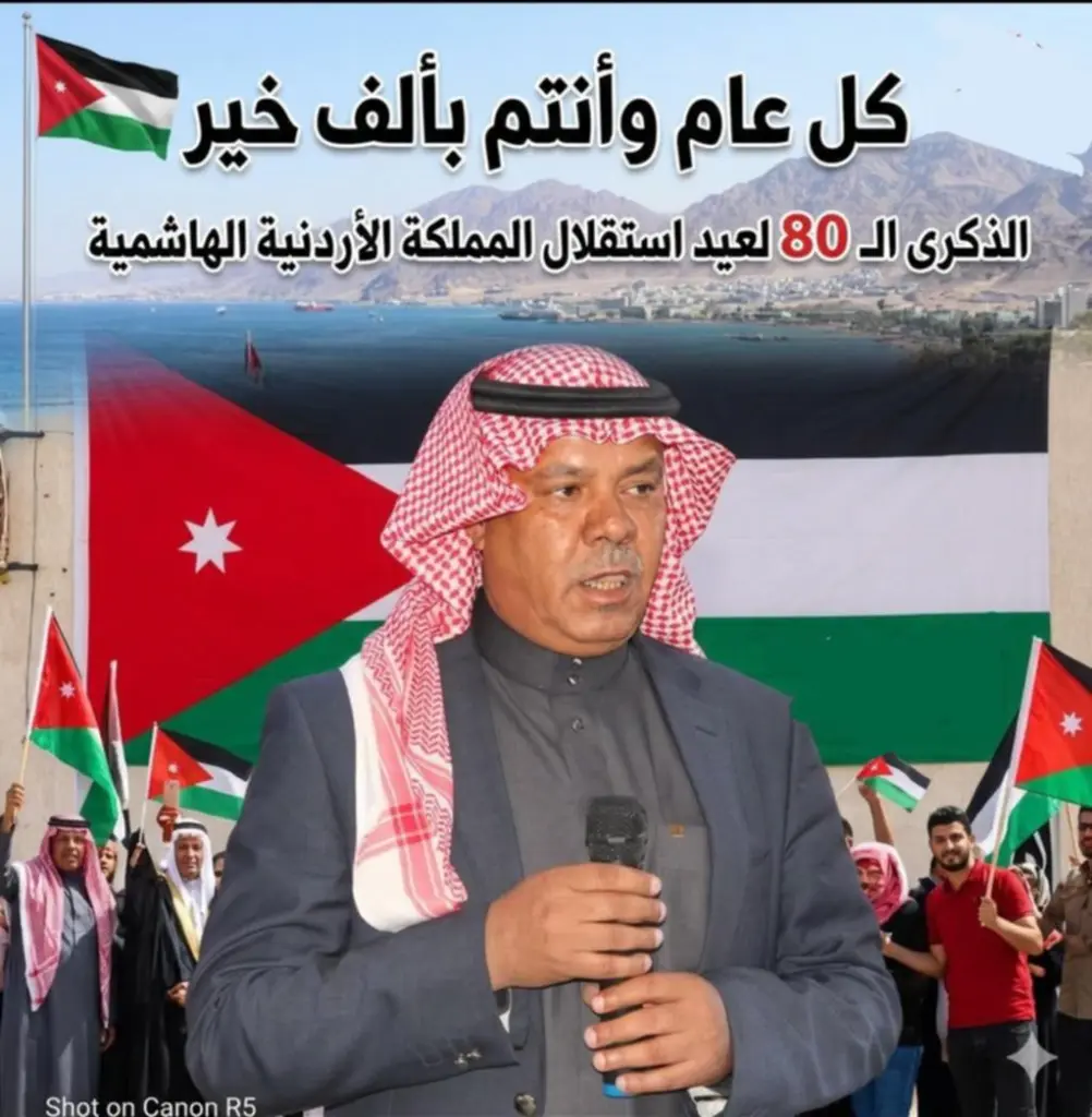تهنئة  بعيد الاستقلال الثمانين من الشيخ موسى ابومعيتق ابونمير / العقبه