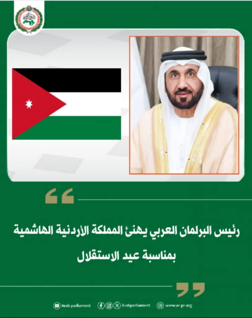رئيس البرلمان العربي يُهنئ الأردن بعيد الاستقلال