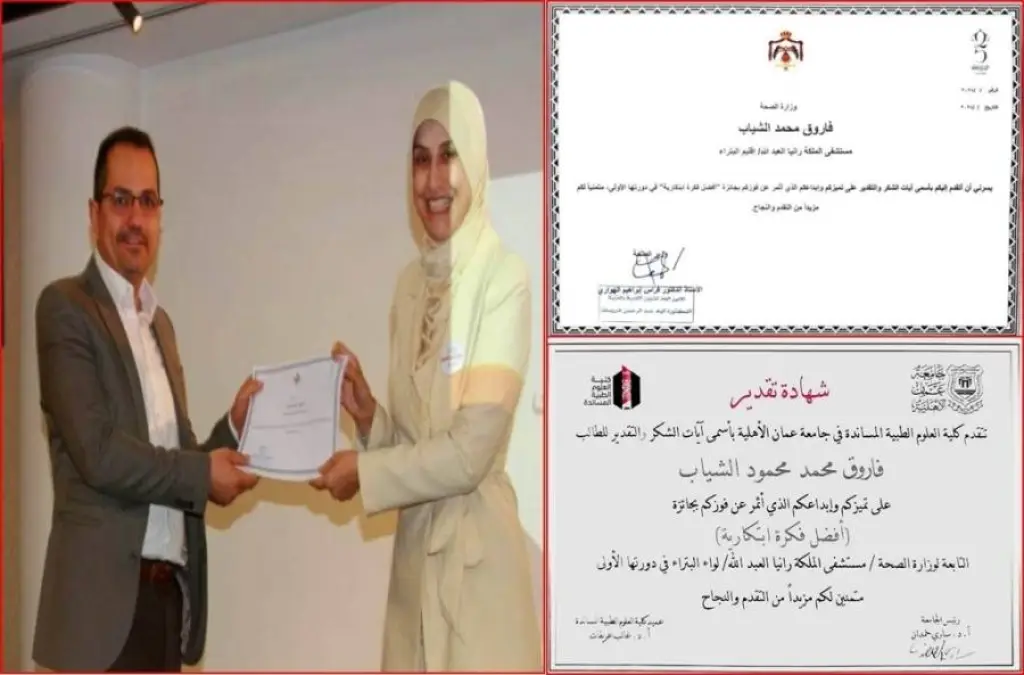 جائزة جديدة تضاف لحصيلة طلبة العلوم الطبية المساندة في عمان الاهلية