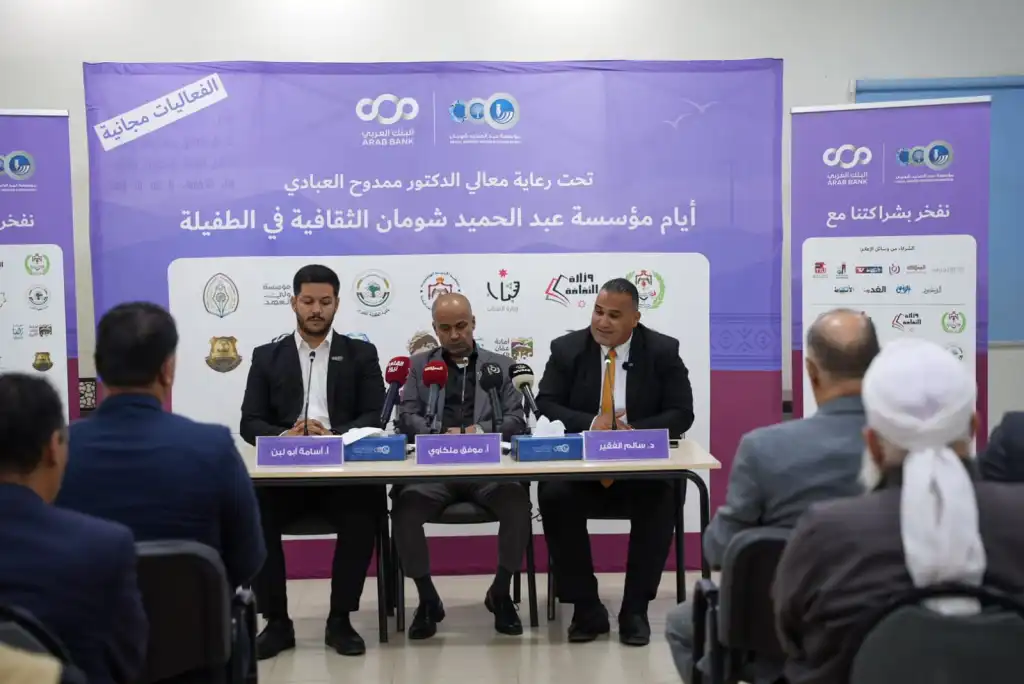 "شومان" تنظم برنامجا ثقافيا في محافظة الطفيلة تحت شعار "طفيلة الشموخ"