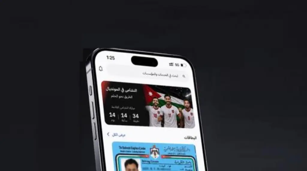 اتاحة مواعيد مباريات النشامى عبر تطبيق سند