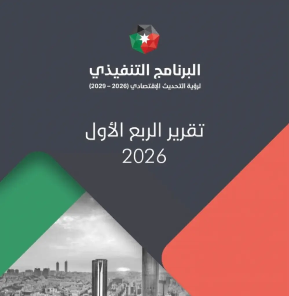 إنجازات رؤية التحديث الاقتصادي بقطاع التعليم والتدريب المهني والتقني بالربع الأول