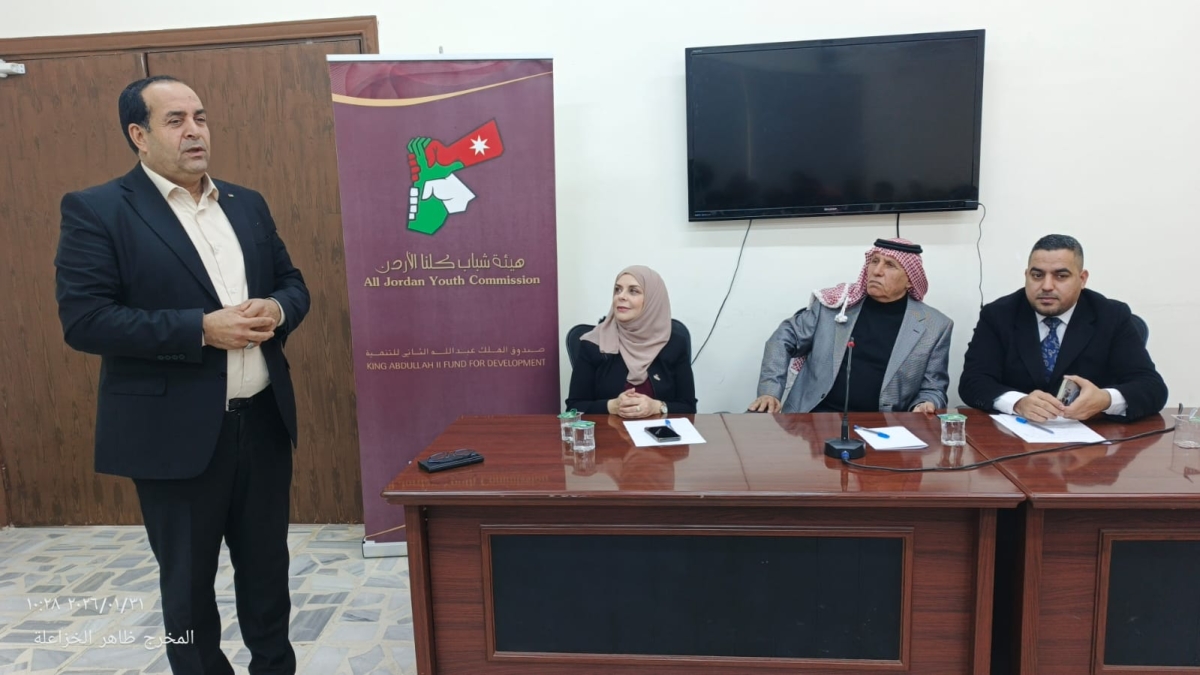 جلسة حوارية بعنوان  مسيرة ملك  في المفرق
