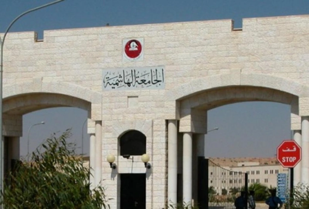 معرض للوظائف الخضراء في الجامعة الهاشمية