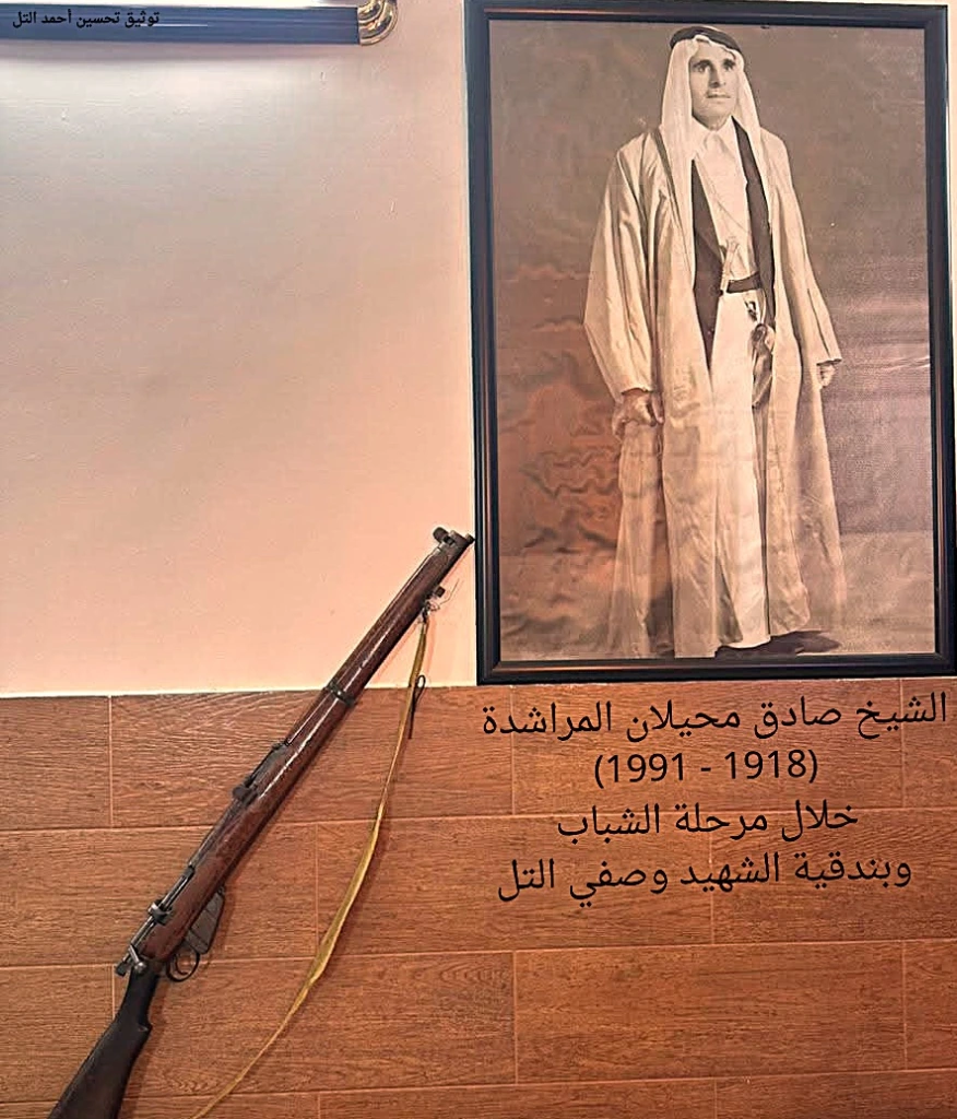 الشيخ صادق محيلان وبندقية وصفي التل