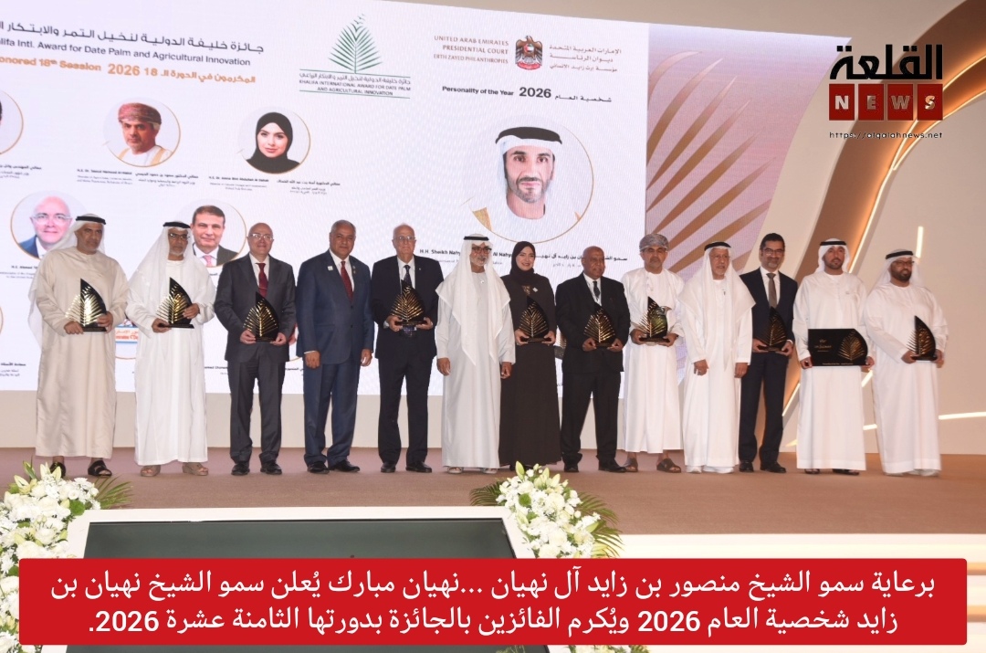 برعاية سمو الشيخ منصور بن زايد آل نهيان ..... نهيان مبارك يُعلن سمو الشيخ نهيان بن زايد شخصية العام 2026 ويُكرم الفائزين بالجائزة بدورتها الثامنة عشرة 2026.
