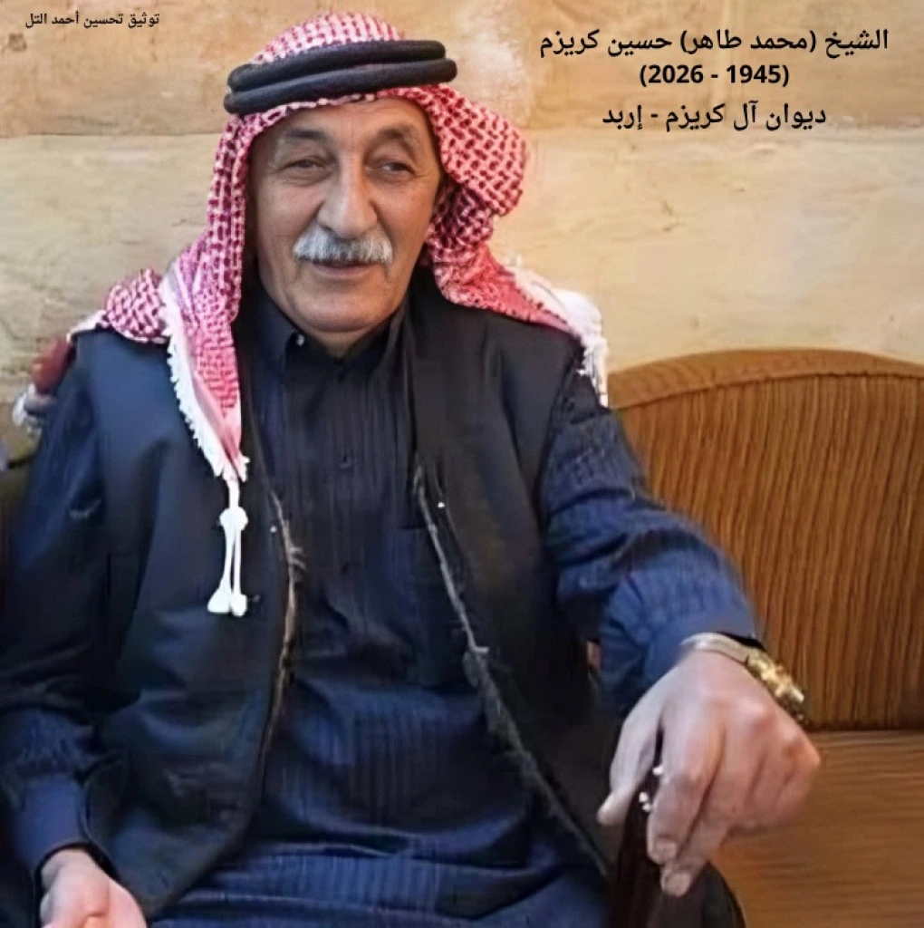 " محمد طاهر " كريزم "1945- 2026"
