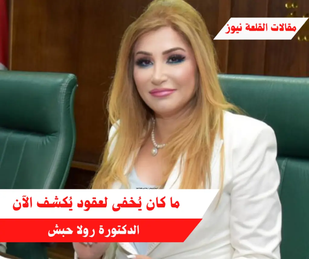 ما كان يُخفى لعقود يُكشف الآن