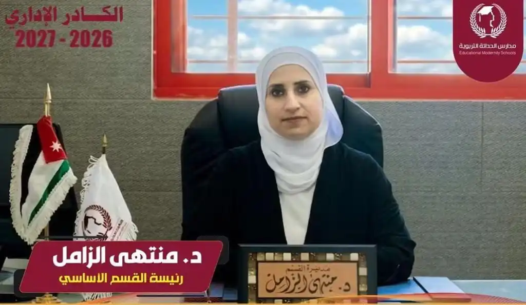 الدكتورة منتهى الزامل.. نبراس العطاء والتميُّز.