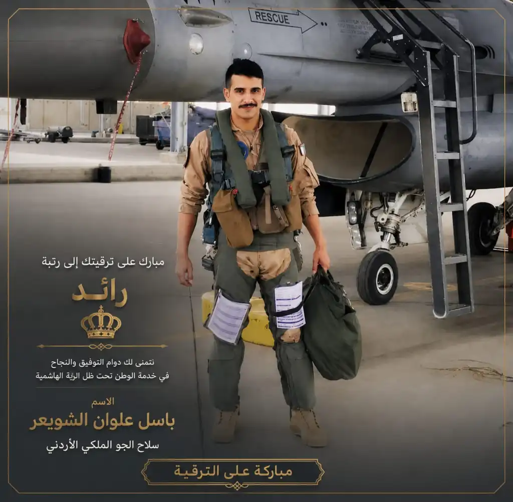  القلعة نيوز  تهنئ الرائد الطيار باسل علوان الشويعر بالإرادة الملكية السامية