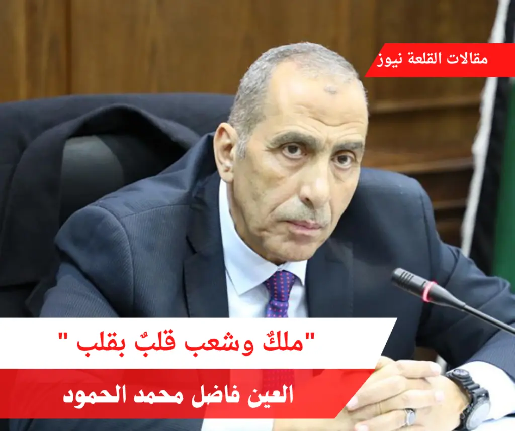 ملكٌ وشعب قلبٌ بقلب 