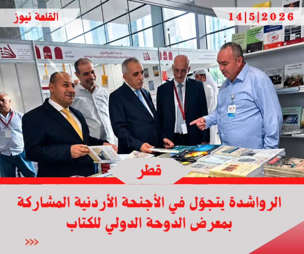 الرواشدة يتجوّل في الأجنحة الأردنية المشاركة بمعرض الدوحة الدولي للكتاب