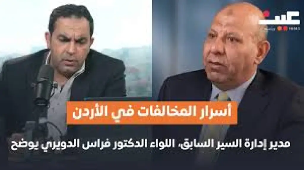 حقيقة فخ الكاميرات بالأردن.. الدويري يكشف لـ بصوتك أسراراً لا يعرفها السائقون عن نظام المخالفات