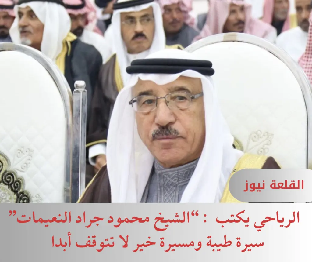 الشيخ محمود جراد النعيمات سيرة طيبة ومسيرة خير لا تتوقف أبدا