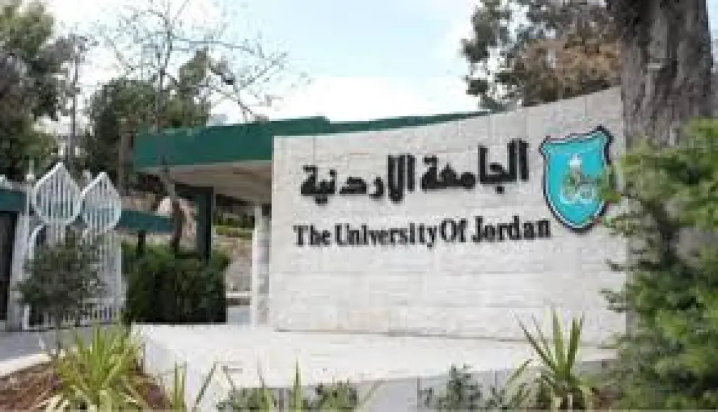 تحويل دوام طلبة الاردنية عن بعد الأربعاء والخميس