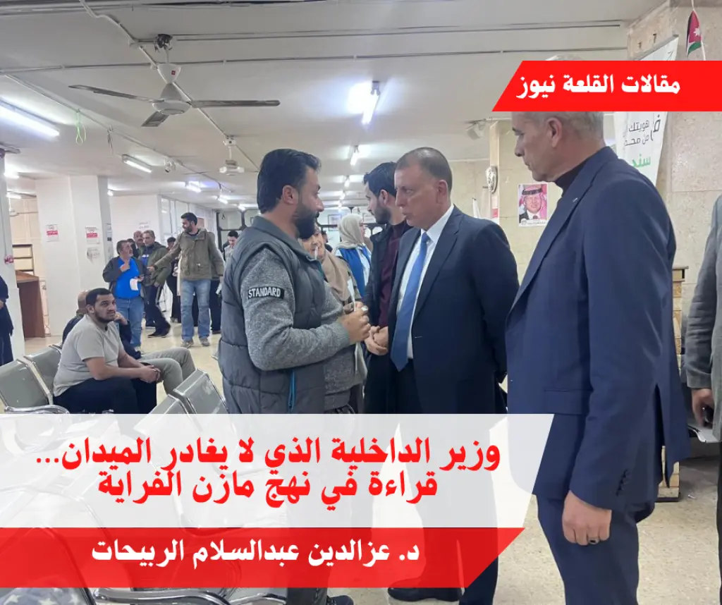 وزير الداخلية الذي لا يغادر الميدان… قراءة في نهج مازن الفراية