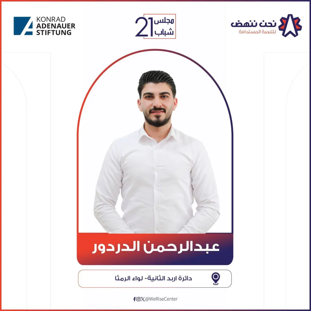 الدردور مرشح لانتخابات مجلس الشباب 21